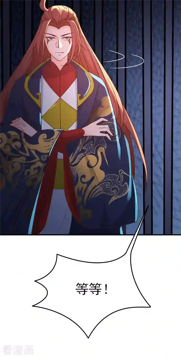 徒弟都是女魔头第38话 天狱第四层！