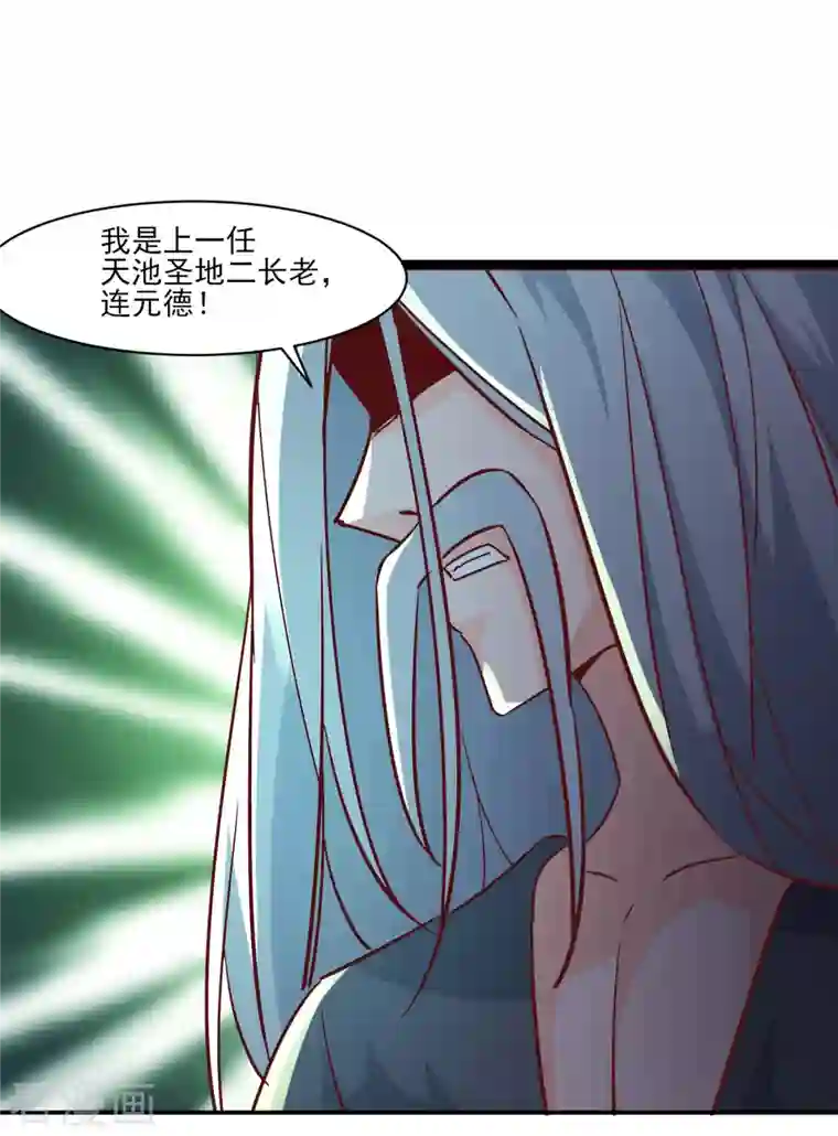 徒弟都是女魔头第38话 天狱第四层！