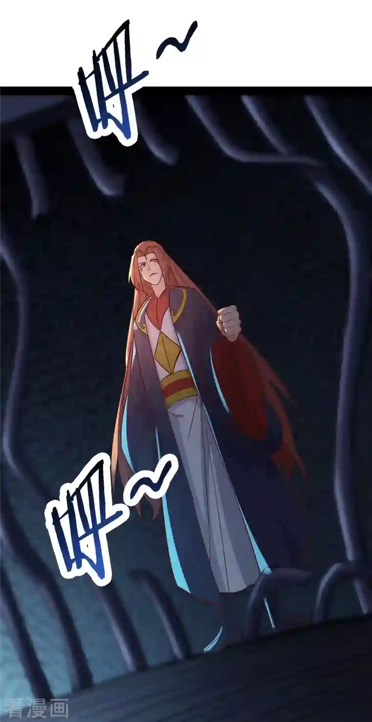 徒弟都是女魔头第38话 天狱第四层！