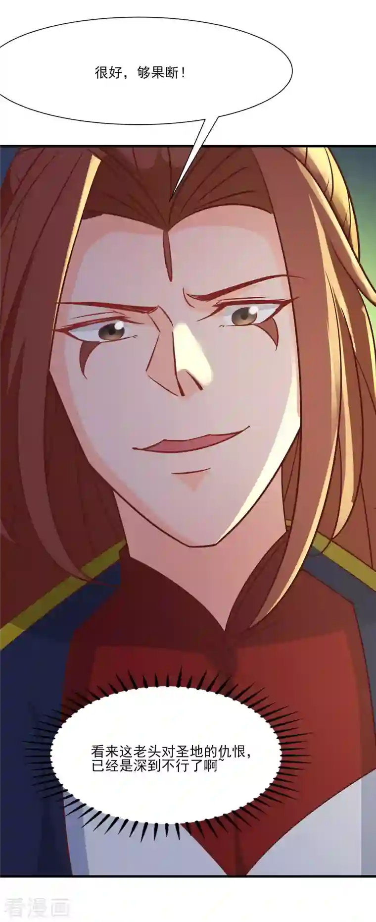 徒弟都是女魔头第38话 天狱第四层！