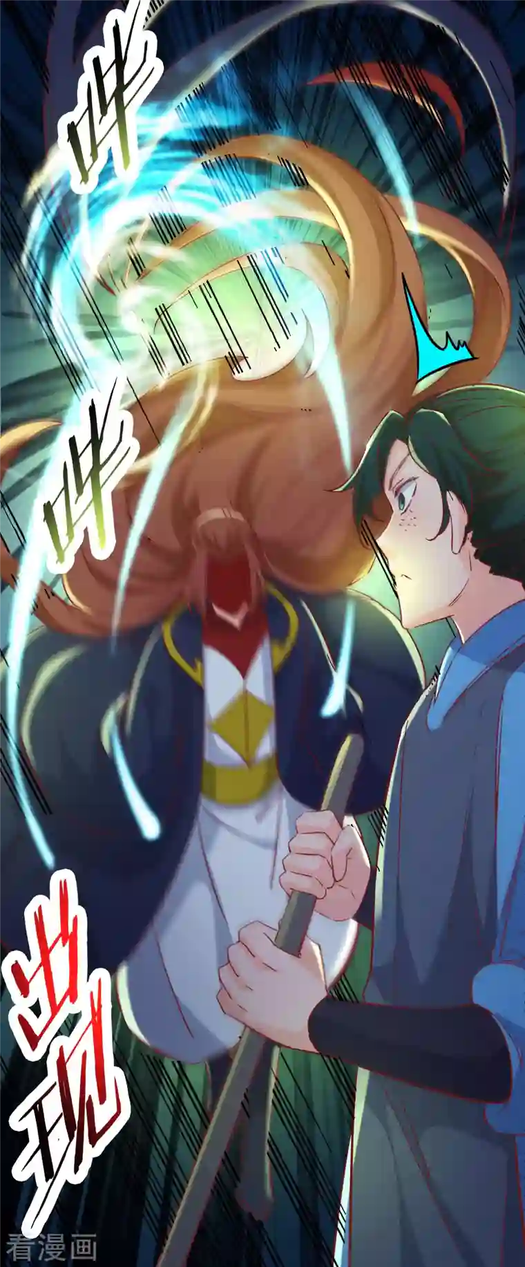 徒弟都是女魔头第38话 天狱第四层！