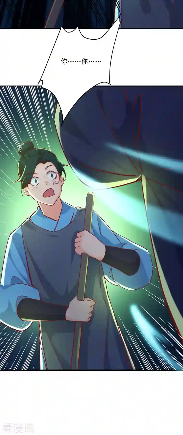 徒弟都是女魔头第38话 天狱第四层！