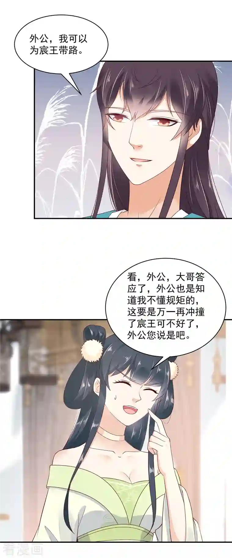 神偷王妃：我家王爷惹不起第40话 这算见家长了吗？