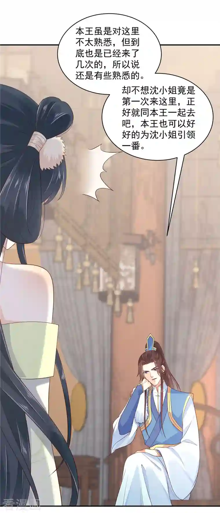 神偷王妃：我家王爷惹不起第40话 这算见家长了吗？