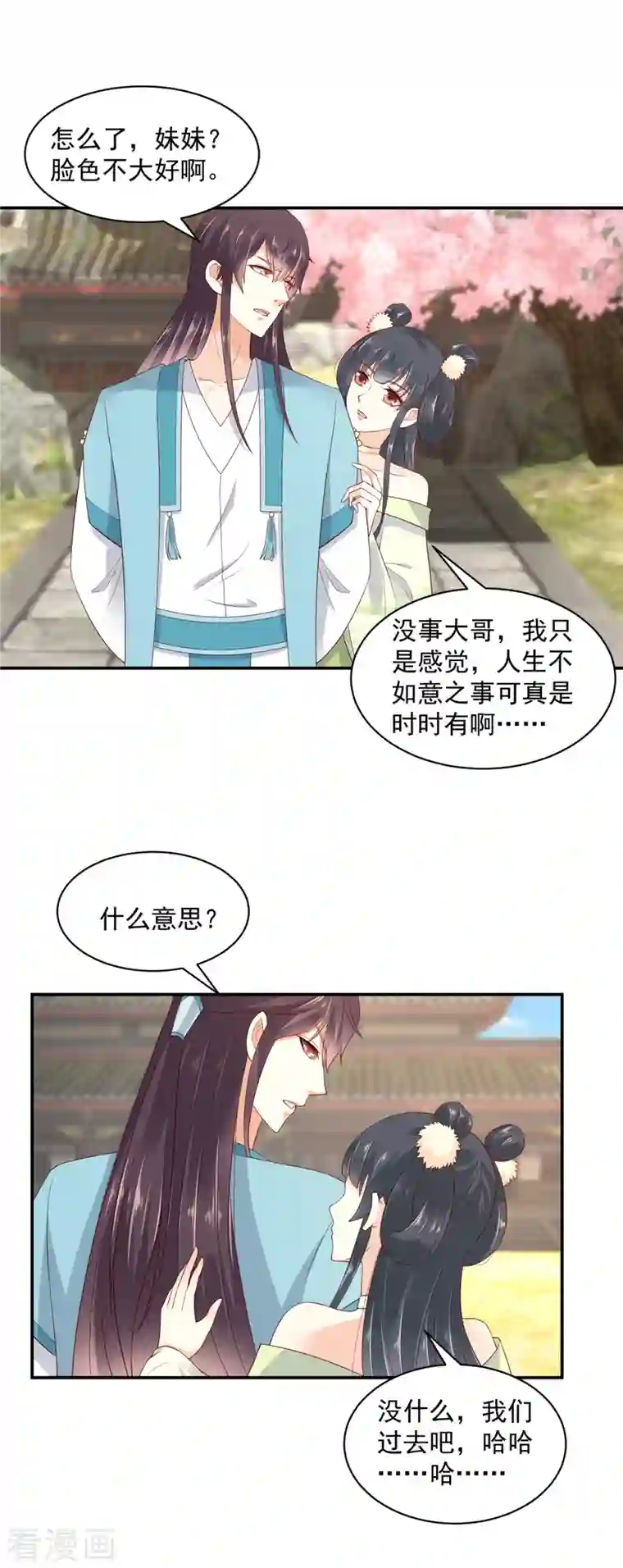 神偷王妃：我家王爷惹不起第40话 这算见家长了吗？