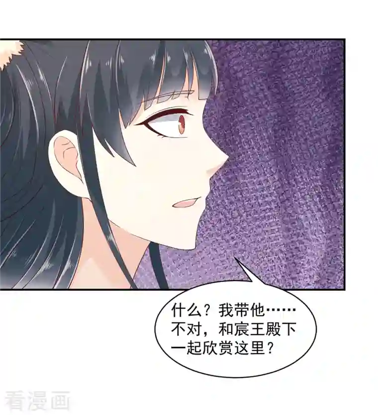 神偷王妃：我家王爷惹不起第40话 这算见家长了吗？