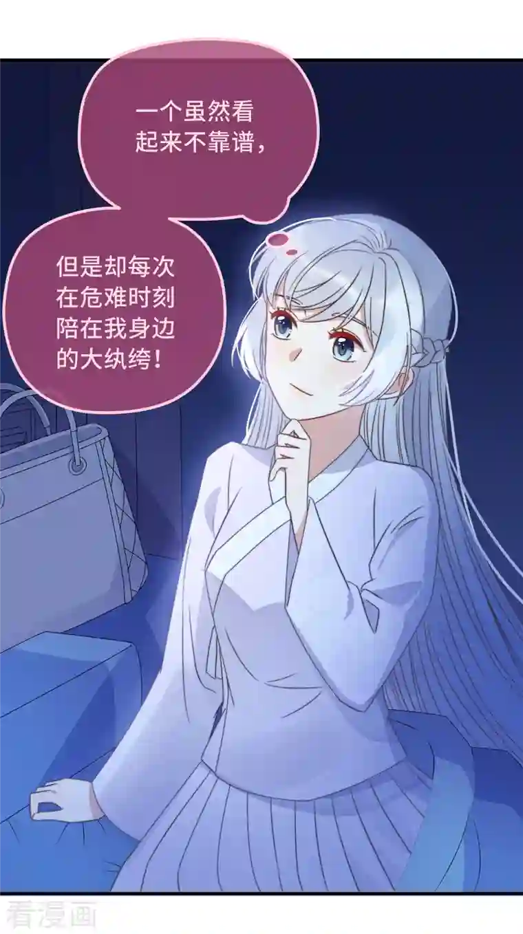 痴汉王爷的宠妻攻略第22话 爱心早餐……呢？