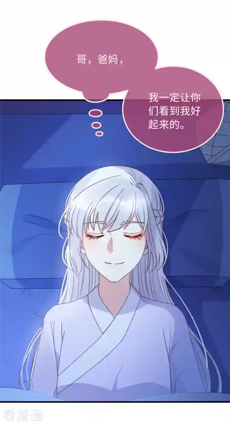 痴汉王爷的宠妻攻略第22话 爱心早餐……呢？