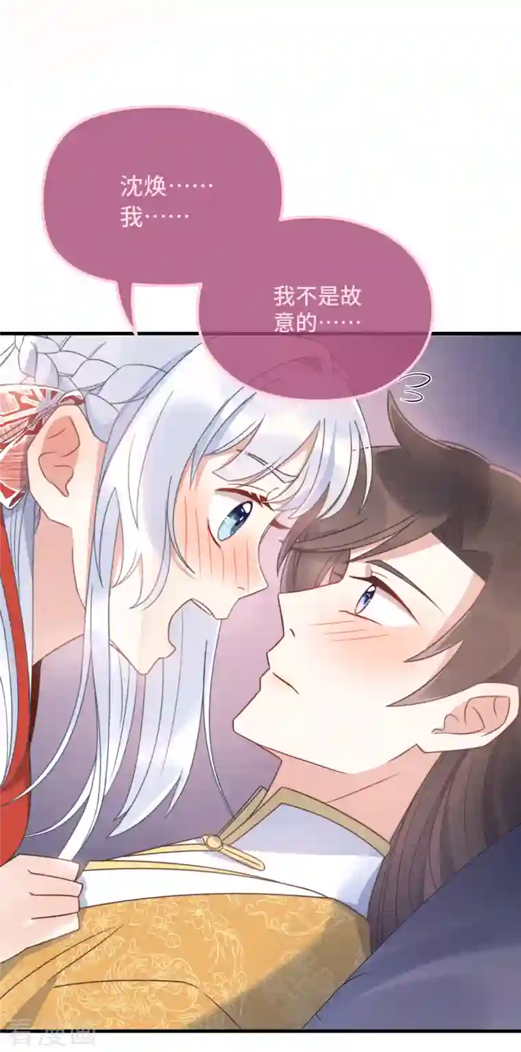 痴汉王爷的宠妻攻略第22话 爱心早餐……呢？