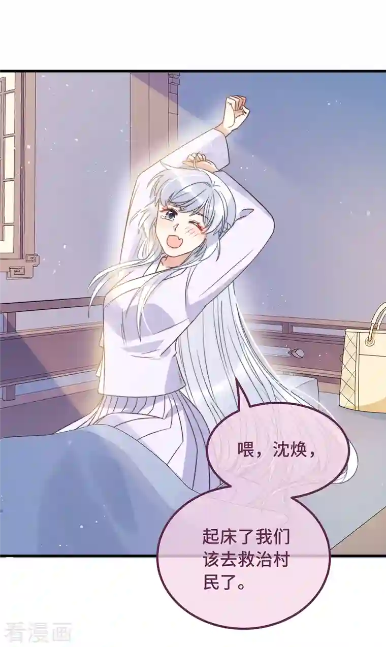 痴汉王爷的宠妻攻略第22话 爱心早餐……呢？