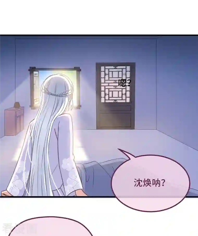 痴汉王爷的宠妻攻略第22话 爱心早餐……呢？