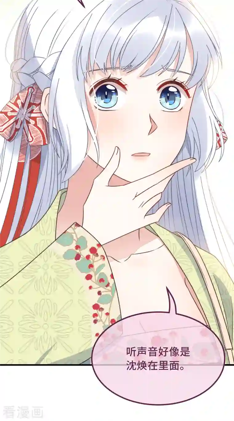 痴汉王爷的宠妻攻略第22话 爱心早餐……呢？