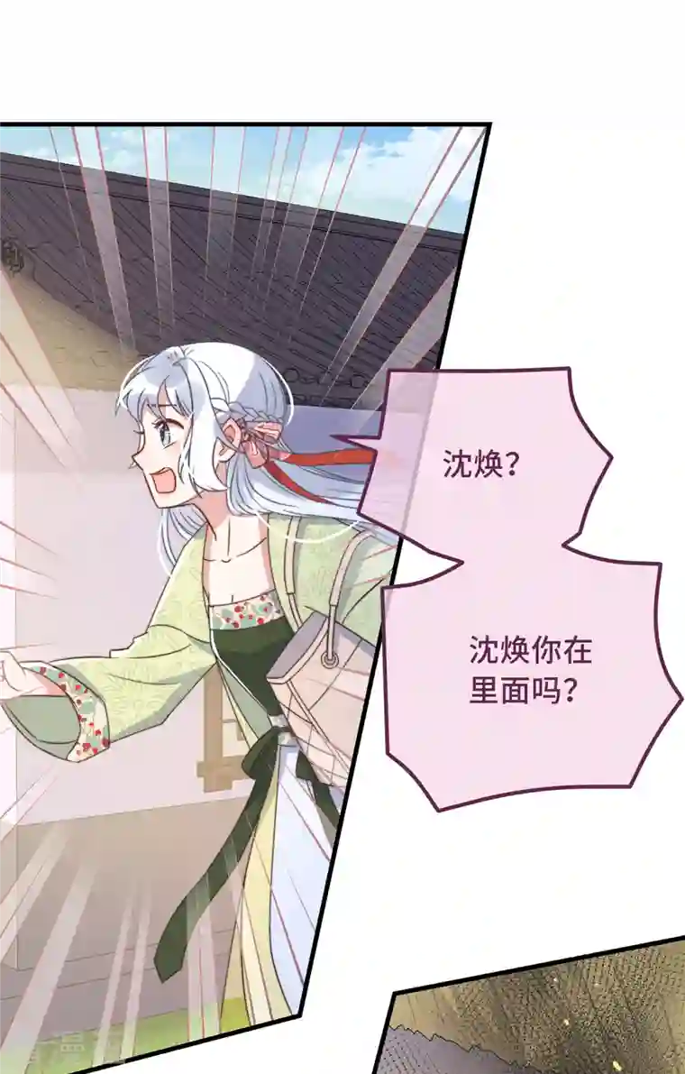 痴汉王爷的宠妻攻略第22话 爱心早餐……呢？