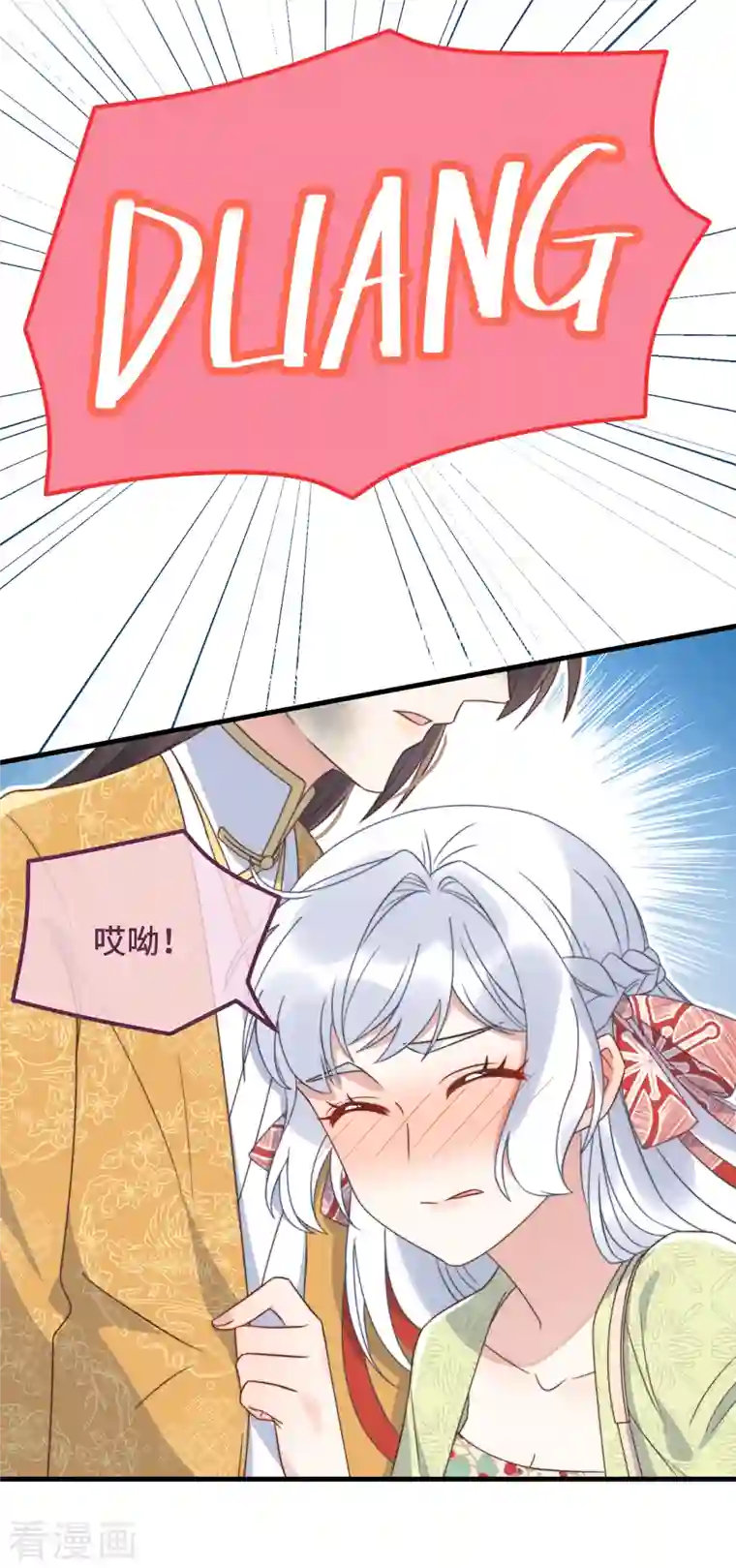 痴汉王爷的宠妻攻略第22话 爱心早餐……呢？