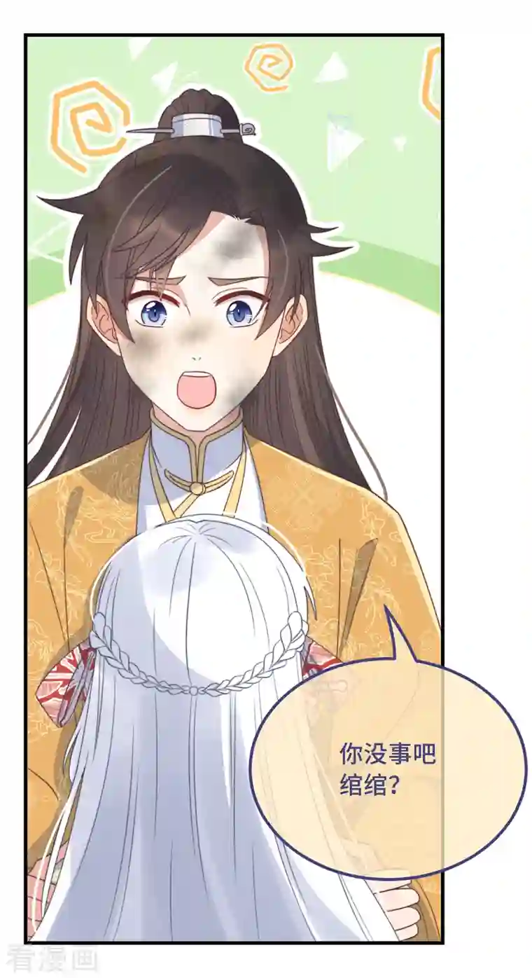 痴汉王爷的宠妻攻略第22话 爱心早餐……呢？