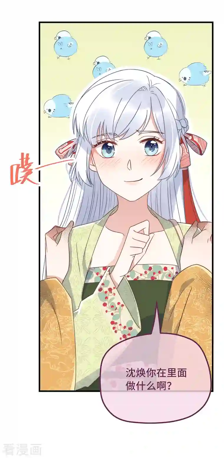 痴汉王爷的宠妻攻略第22话 爱心早餐……呢？