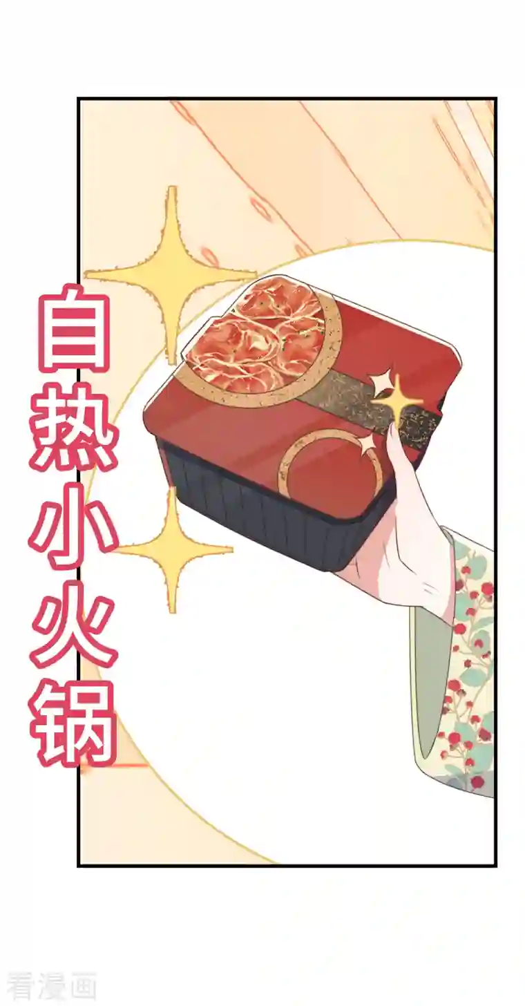 痴汉王爷的宠妻攻略第22话 爱心早餐……呢？