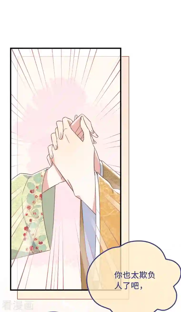 痴汉王爷的宠妻攻略第22话 爱心早餐……呢？