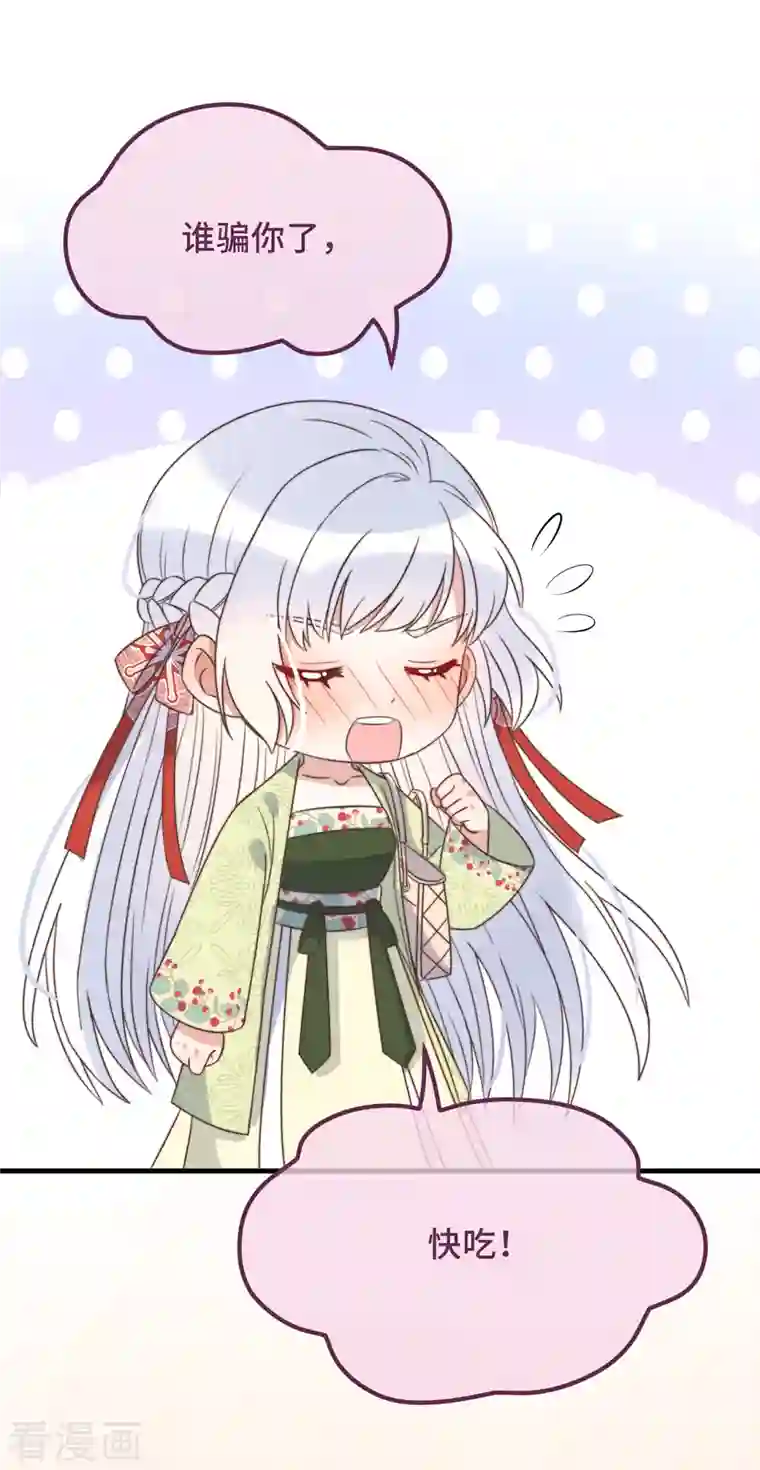 痴汉王爷的宠妻攻略第22话 爱心早餐……呢？