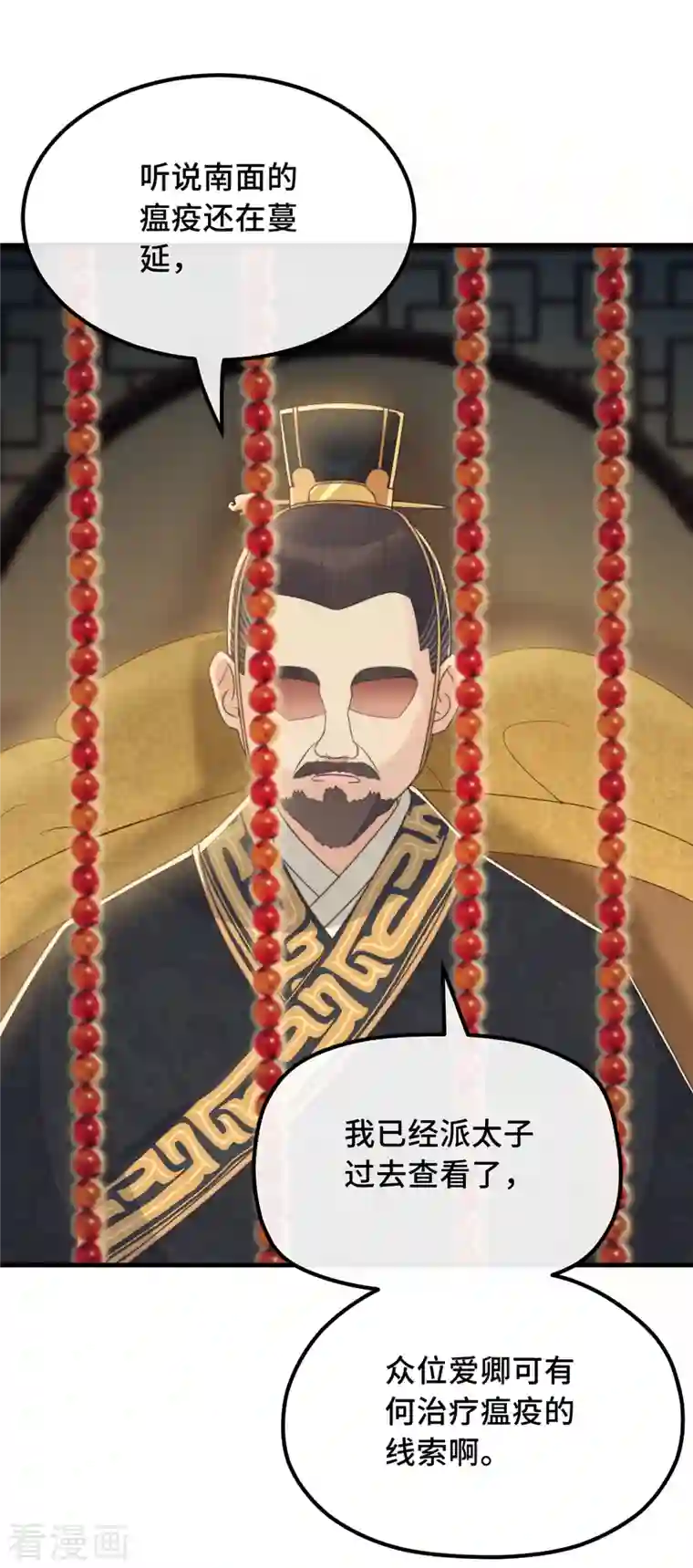 痴汉王爷的宠妻攻略第22话 爱心早餐……呢？