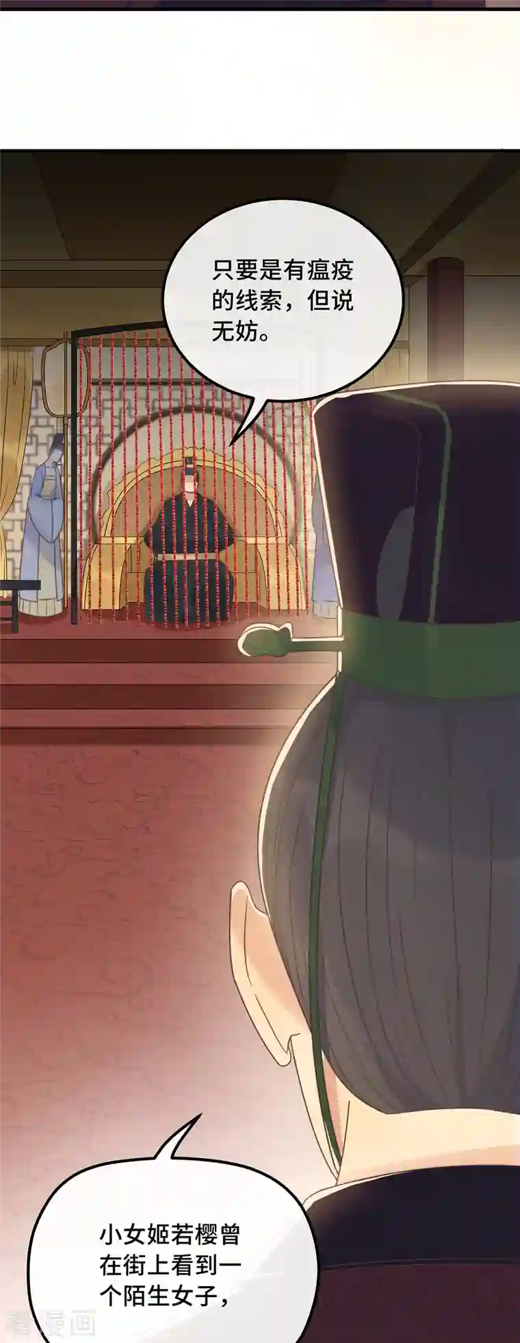 痴汉王爷的宠妻攻略第22话 爱心早餐……呢？