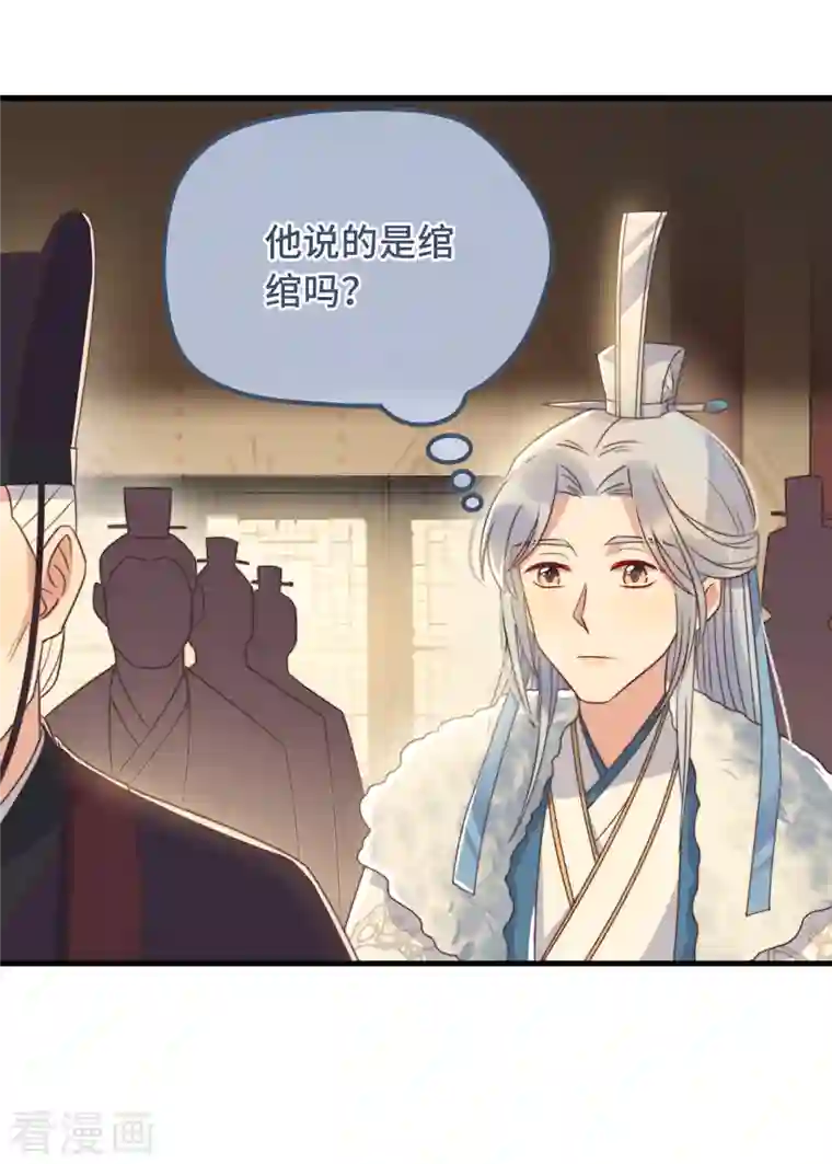 痴汉王爷的宠妻攻略第22话 爱心早餐……呢？