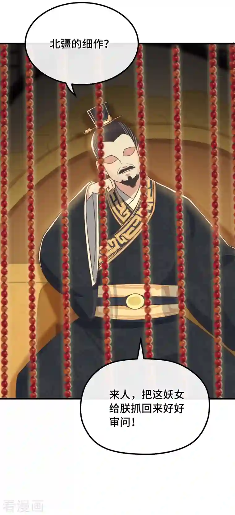 痴汉王爷的宠妻攻略第22话 爱心早餐……呢？