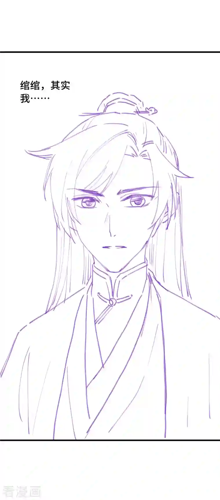 痴汉王爷的宠妻攻略第22话 爱心早餐……呢？