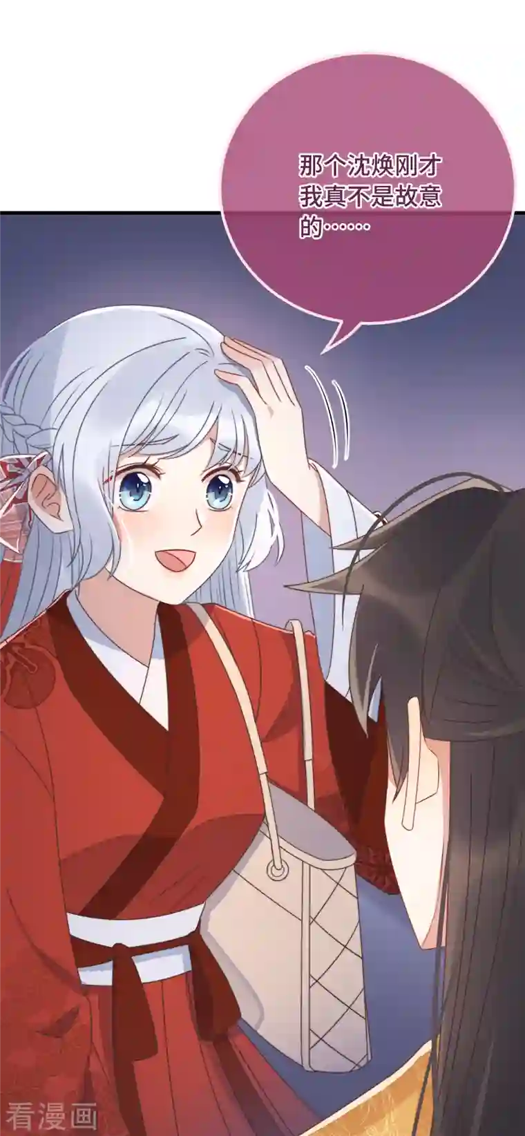 痴汉王爷的宠妻攻略第22话 爱心早餐……呢？