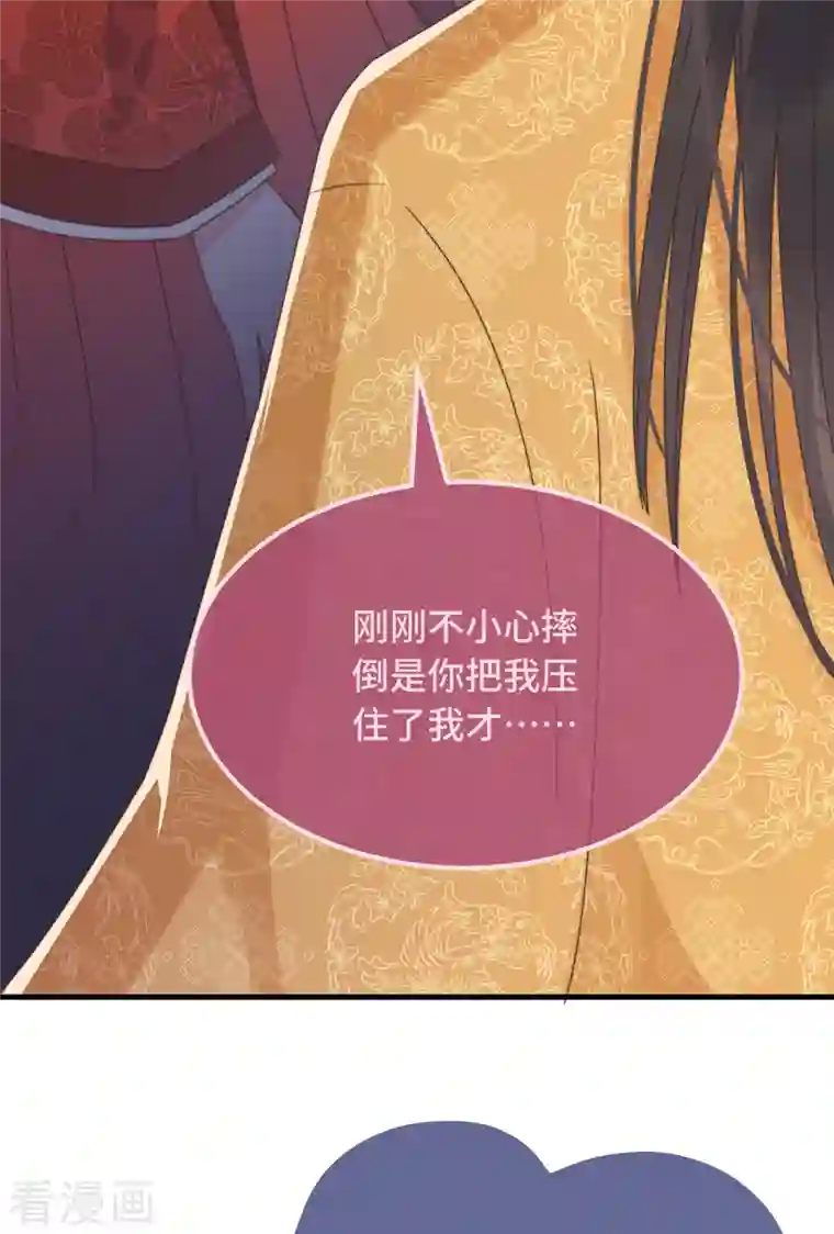 痴汉王爷的宠妻攻略第22话 爱心早餐……呢？