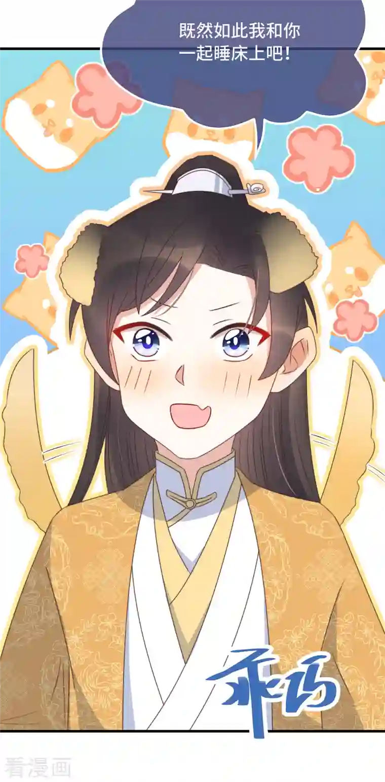 痴汉王爷的宠妻攻略第22话 爱心早餐……呢？