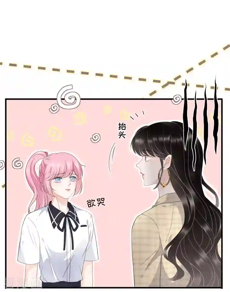 大小姐能有什么坏心眼呢第38话 是我喜欢的人