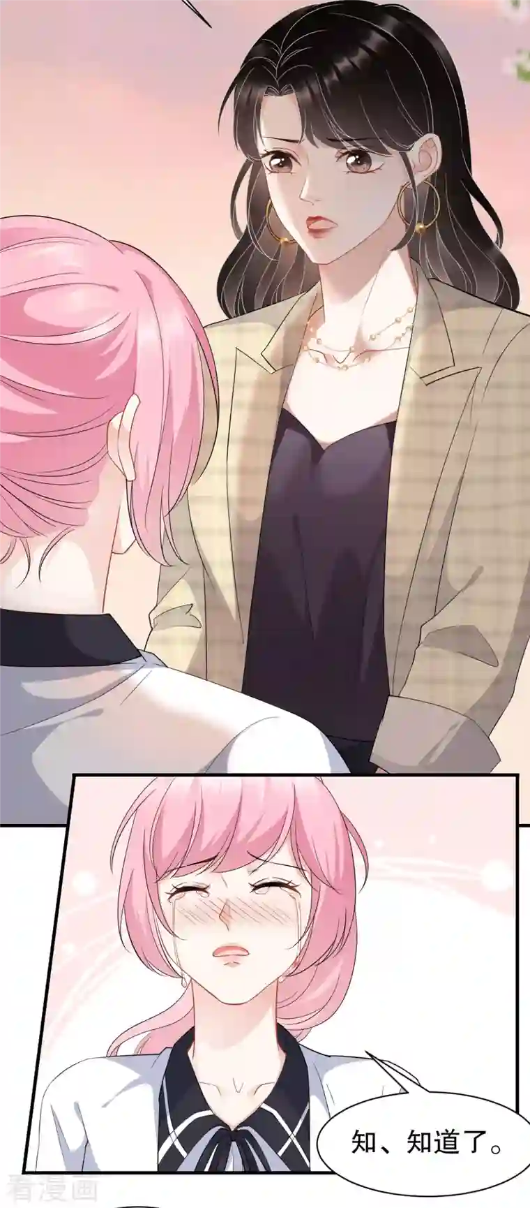 大小姐能有什么坏心眼呢第38话 是我喜欢的人