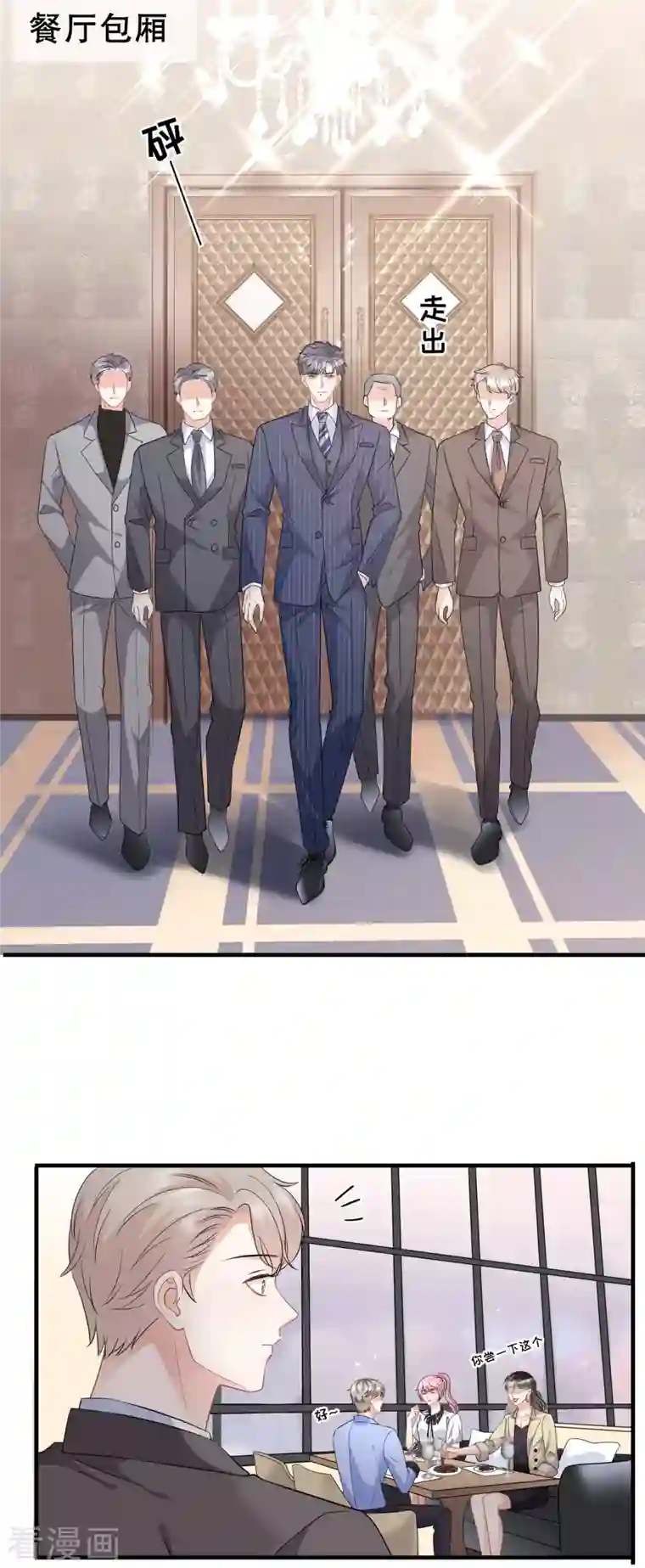 大小姐能有什么坏心眼呢第38话 是我喜欢的人