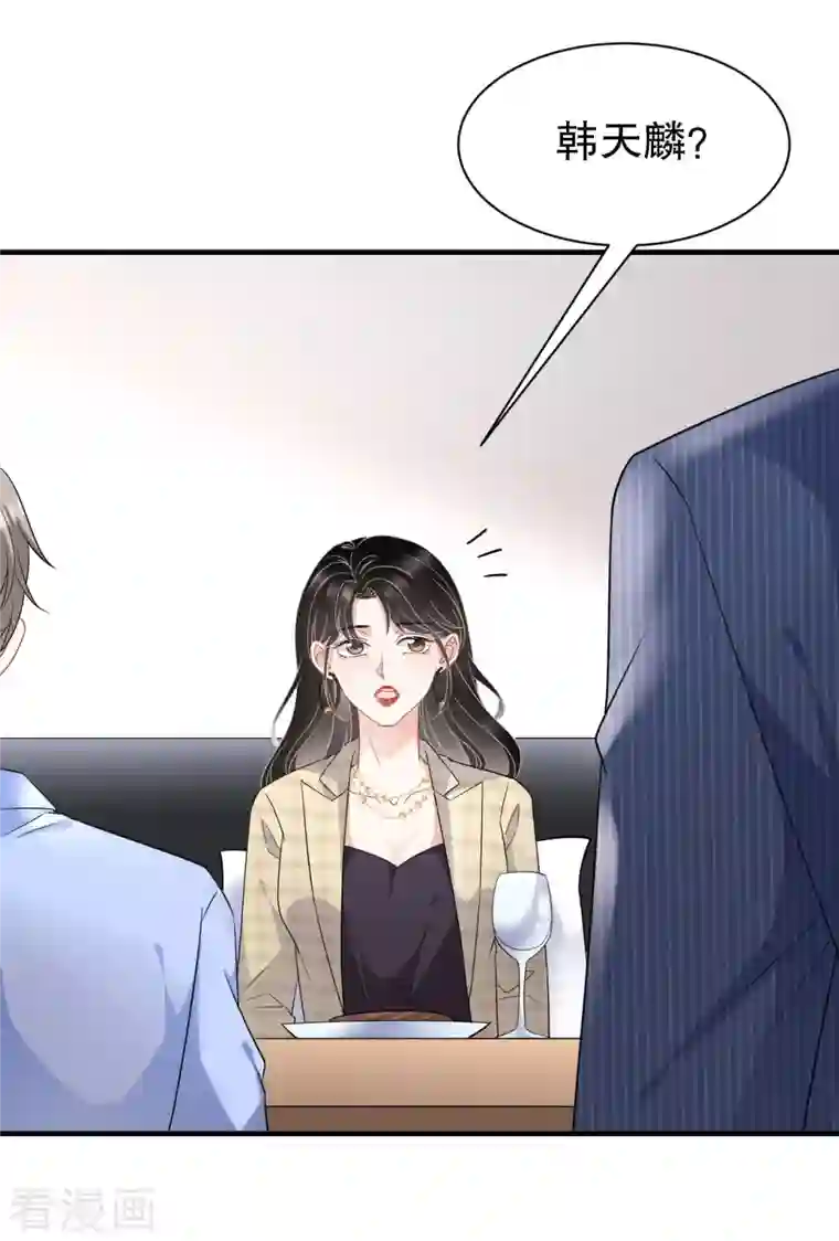 大小姐能有什么坏心眼呢第38话 是我喜欢的人