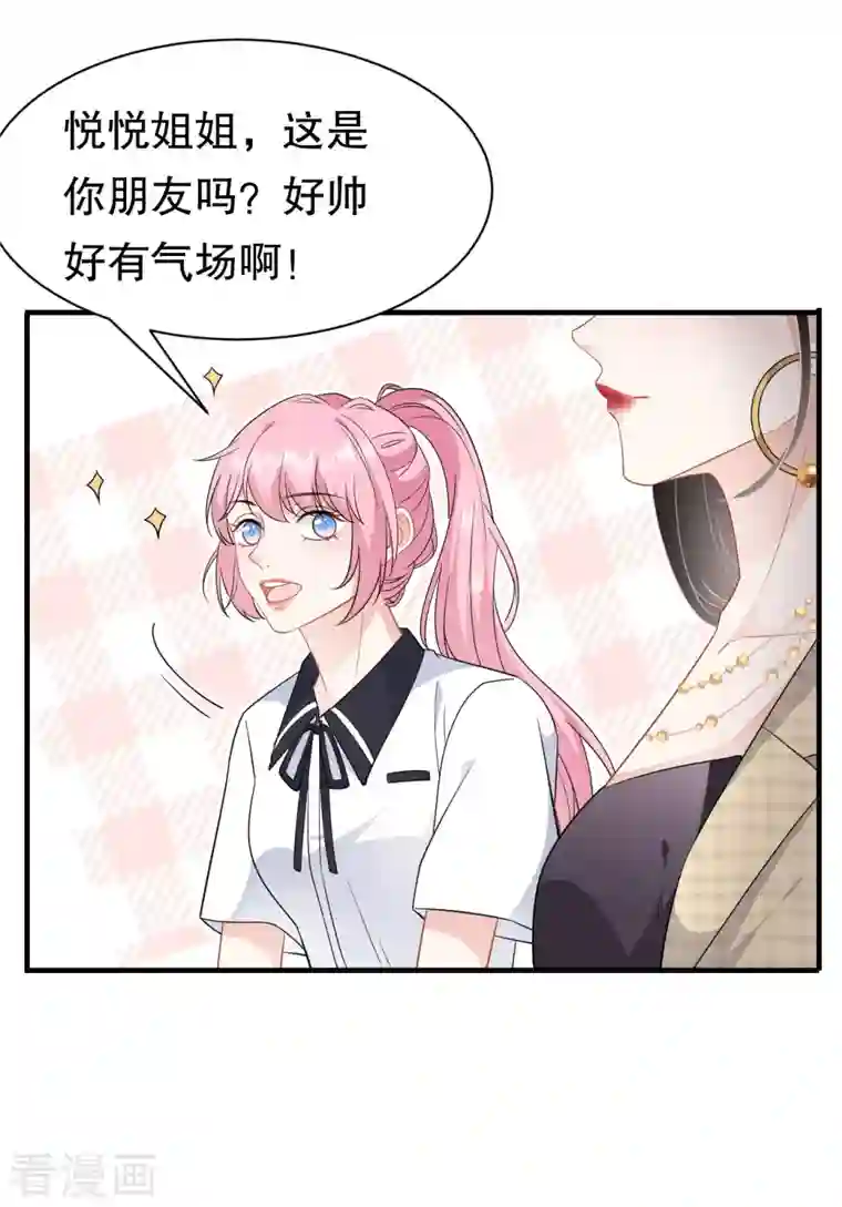 大小姐能有什么坏心眼呢第38话 是我喜欢的人