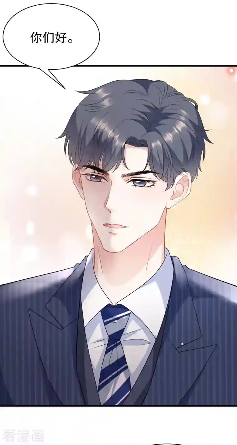 大小姐能有什么坏心眼呢第38话 是我喜欢的人