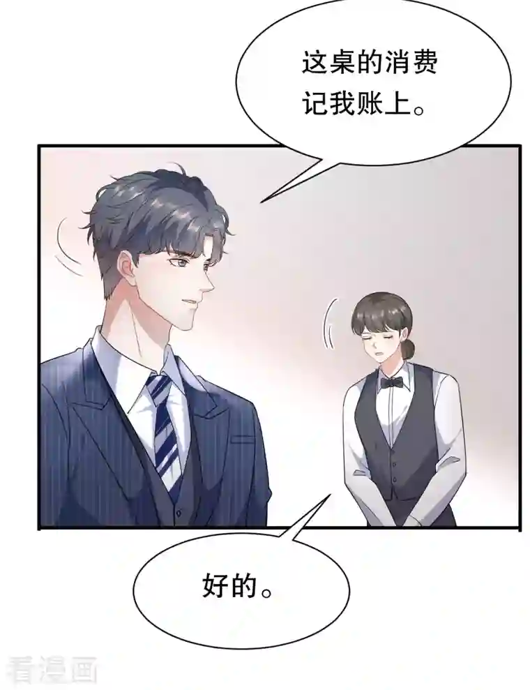 大小姐能有什么坏心眼呢第38话 是我喜欢的人