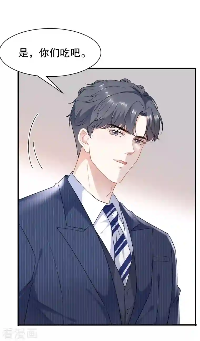 大小姐能有什么坏心眼呢第38话 是我喜欢的人