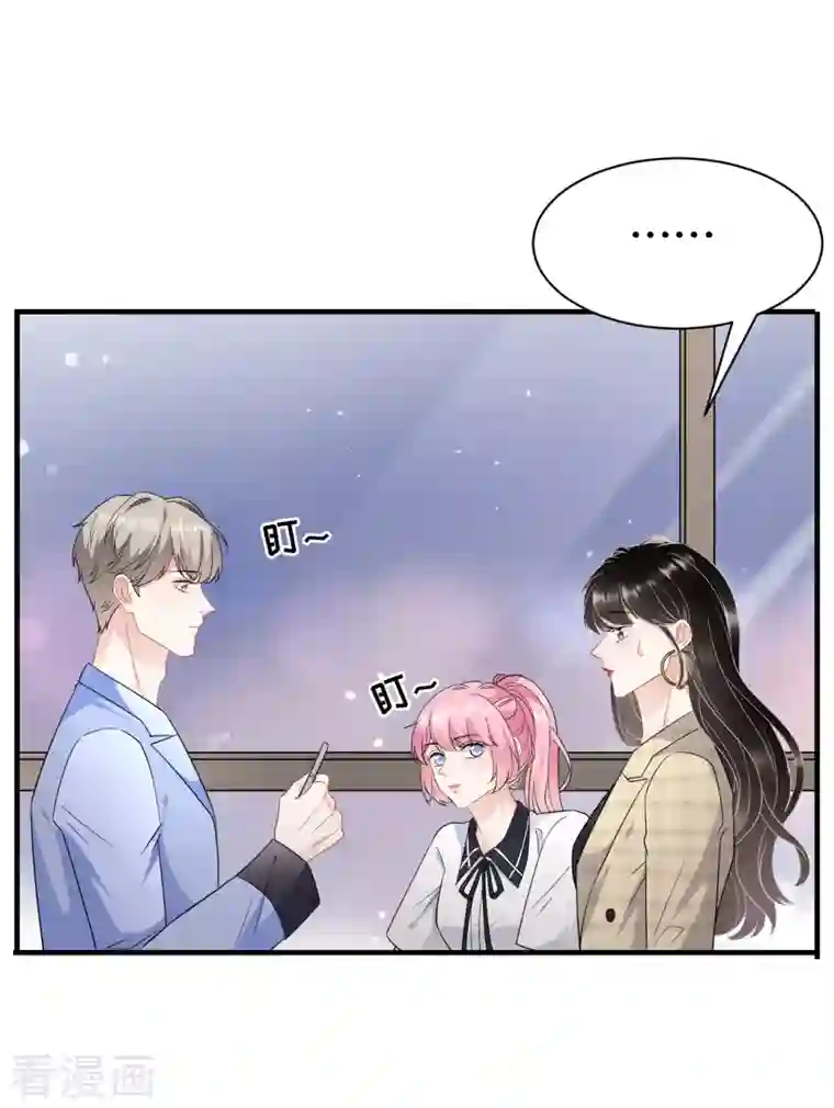 大小姐能有什么坏心眼呢第38话 是我喜欢的人