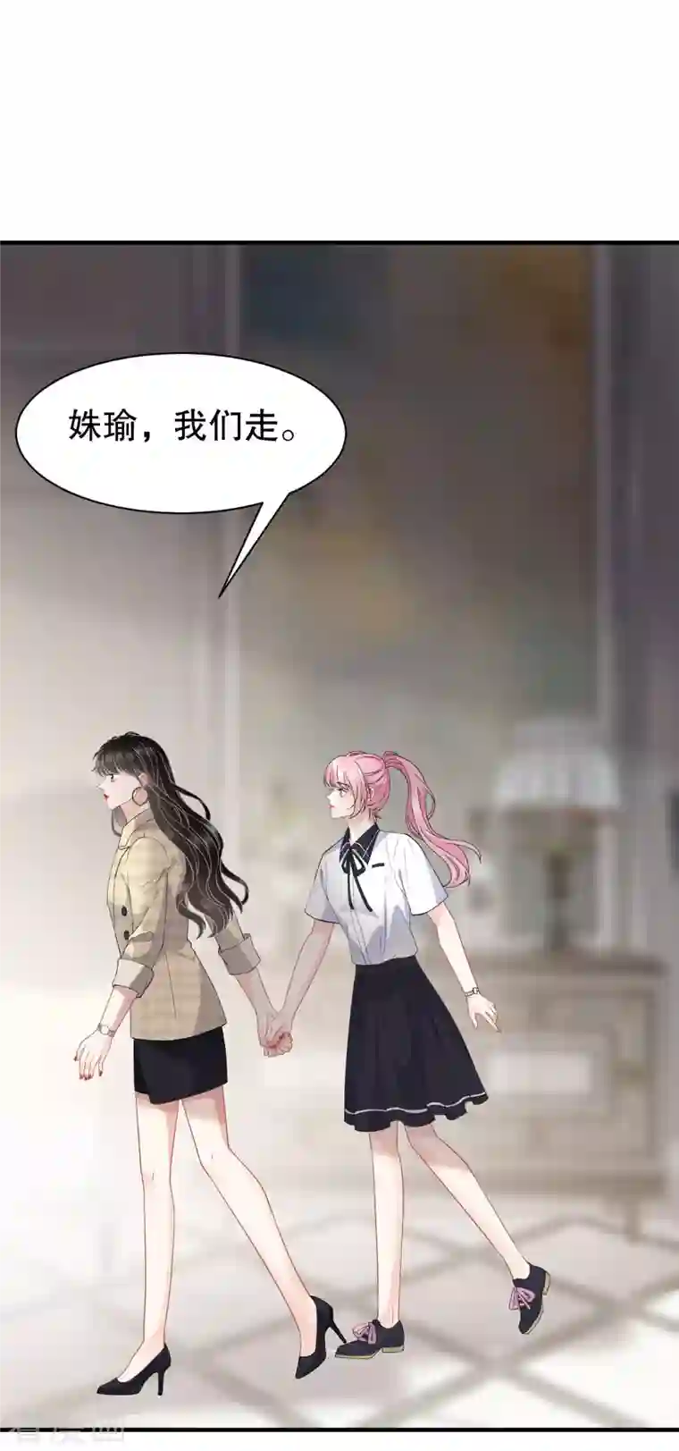 大小姐能有什么坏心眼呢第38话 是我喜欢的人