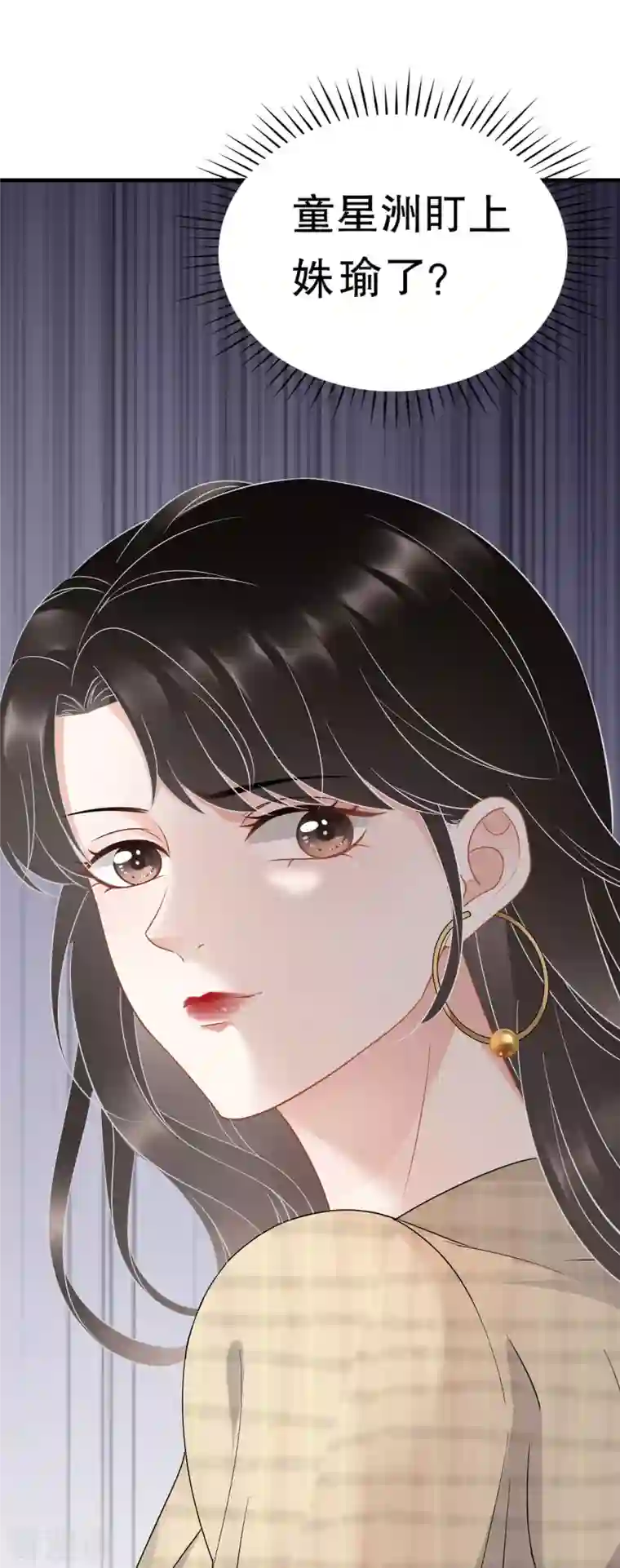 大小姐能有什么坏心眼呢第38话 是我喜欢的人