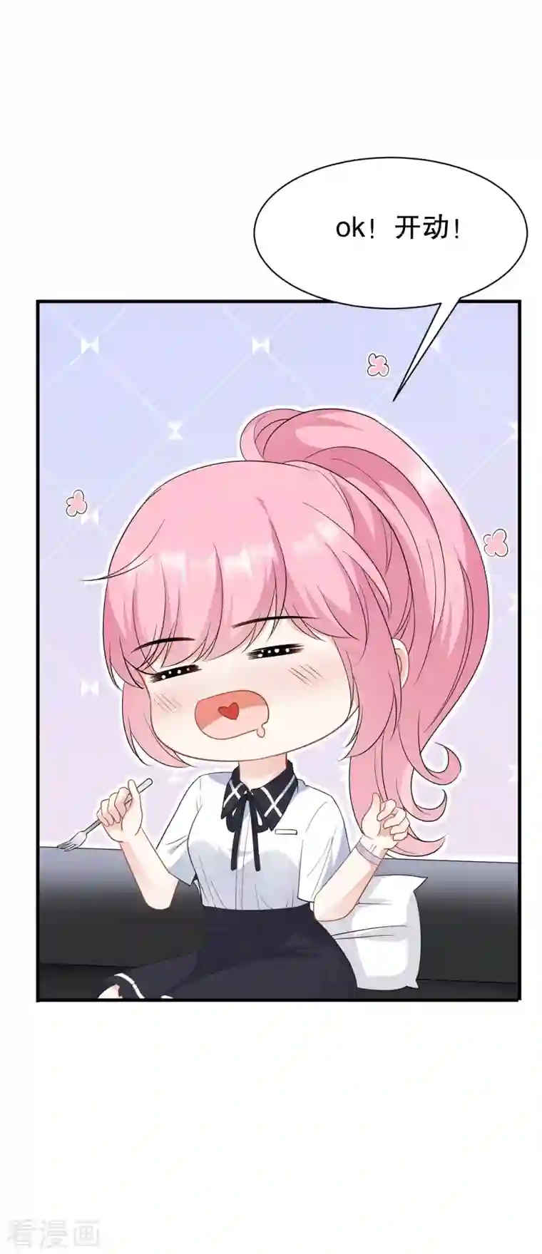 大小姐能有什么坏心眼呢第39话 今晚没兴趣