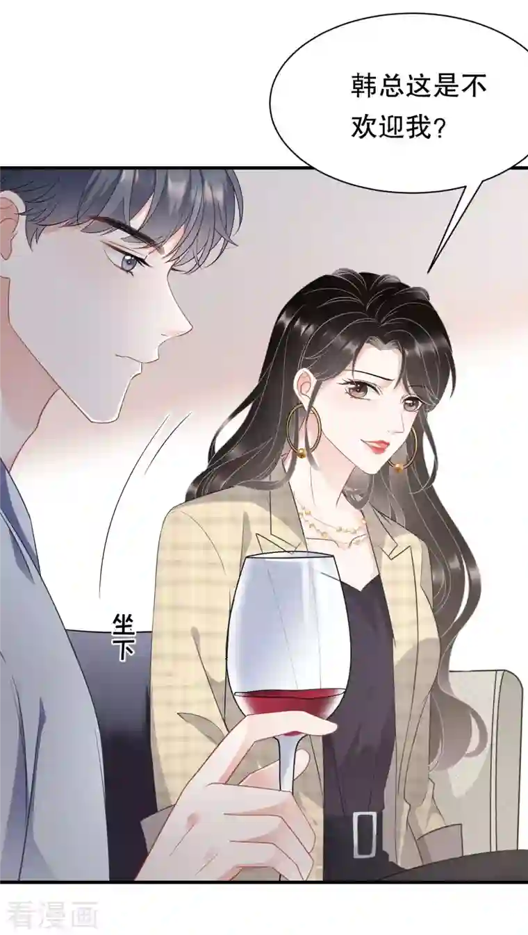 大小姐能有什么坏心眼呢第39话 今晚没兴趣