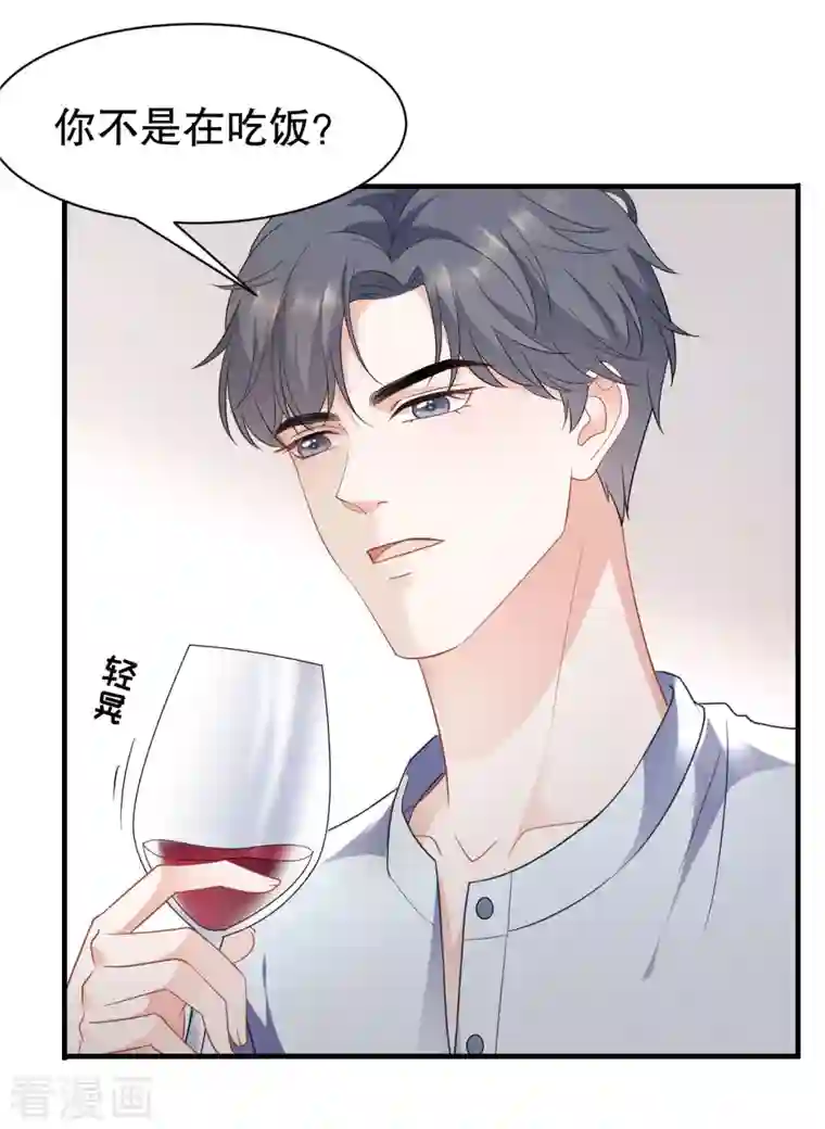 大小姐能有什么坏心眼呢第39话 今晚没兴趣