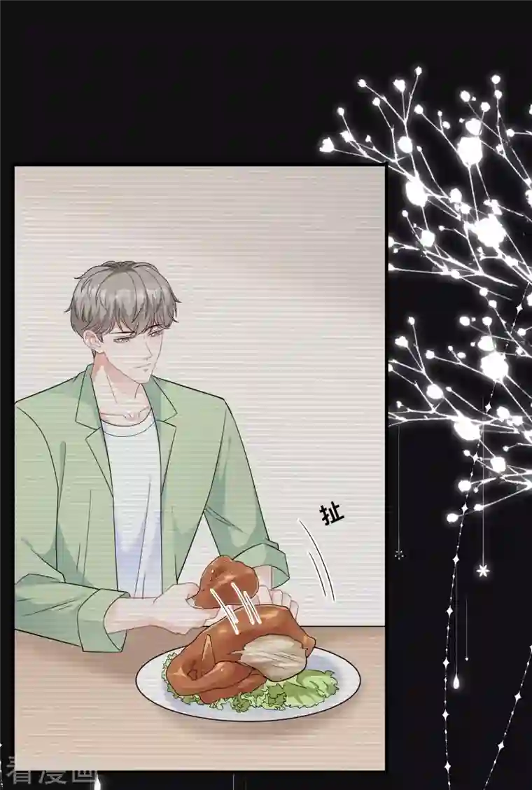 大小姐能有什么坏心眼呢第39话 今晚没兴趣