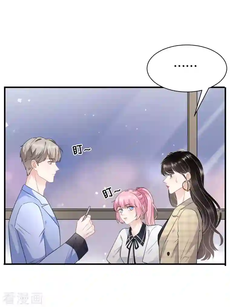 大小姐能有什么坏心眼呢第39话 今晚没兴趣