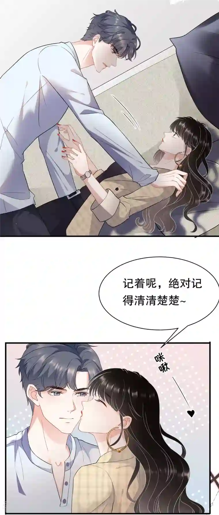 大小姐能有什么坏心眼呢第39话 今晚没兴趣