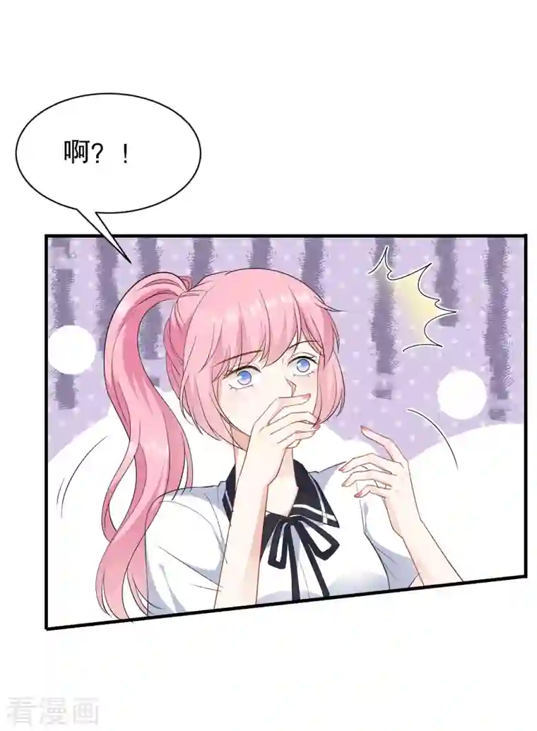 大小姐能有什么坏心眼呢第39话 今晚没兴趣