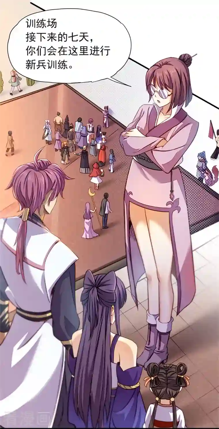 九域之天眼崛起第37话 魔兽攻城